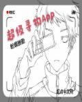 超级寻宝仪有声免费