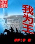机兽世界我为王