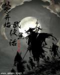 从零开始完整版