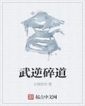 武逆不是写完了吗