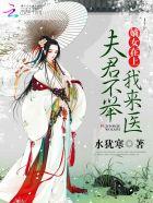 嫡女重生之夫君我要你的心