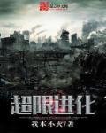 超进化地点