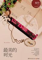 最美的时光什么时候拍的