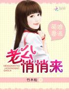 萌妻上天老公