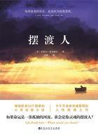 摆渡人书籍