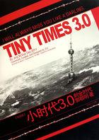 小时代3.0刺金时代全文