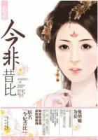 今非昔比的意思是啥