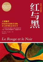 红与黑歌曲