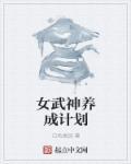 女武神 获取