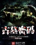 wartales提尔特伦郡古墓密码