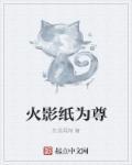 火影壁纸图片