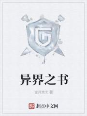 异界之书梦神卷轴