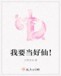 我要当个什么