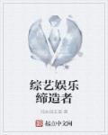 娱乐综艺节目介绍