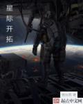 星际猎人 电影