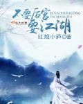 绝世红颜之江湖后宫