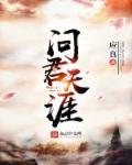 问君天涯何处