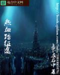 热血征途2008迷宫2