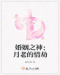 月老姻缘掌诀起法