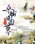 桑园在哪