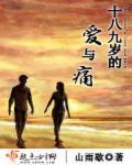 18岁的爱情观