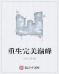 y完美重生