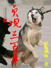 贞观三百年为何被禁
