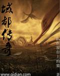 黑暗战域传奇