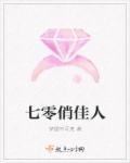 七零俏媳旺家
