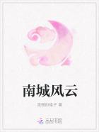 南城风云 佟玲燕