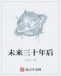 未来三十年后海南省和横琴哪里发展潜力更好更发达?