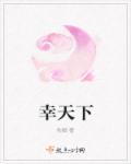 盛行天下
