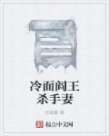 冷面阎王军官