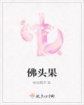 佛头果是什么果蚂蚁庄园