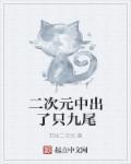 二次元有尾巴的女生