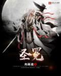圣冕麒麟pvp