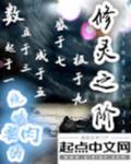 灵修之神