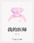 我的医师资格证是210怎么办