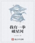 一拳暴星