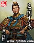 三国袁尚传30集