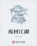 江户前的废柴精灵