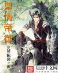 帝王情