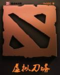 刀塔模仿魔兽争霸