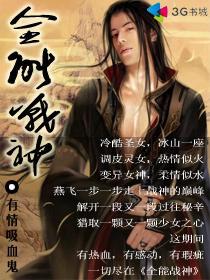 全能战神在都市叶凡