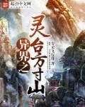 三星洞灵台方寸山