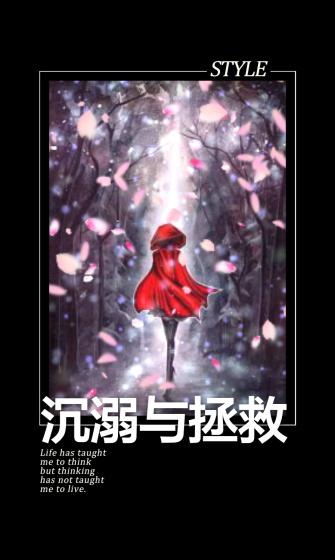 沉溺 n