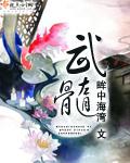 武髓起点中文网