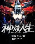 种族注意