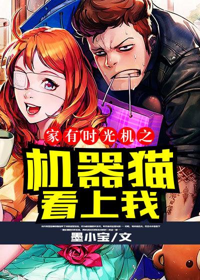 机器猫家