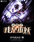 我是末世尸